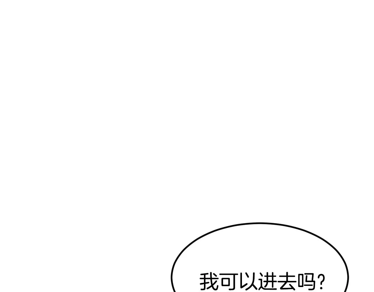 第20话 竹马合作 第29页