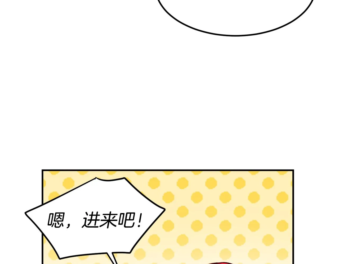 第20话 竹马合作 第30页