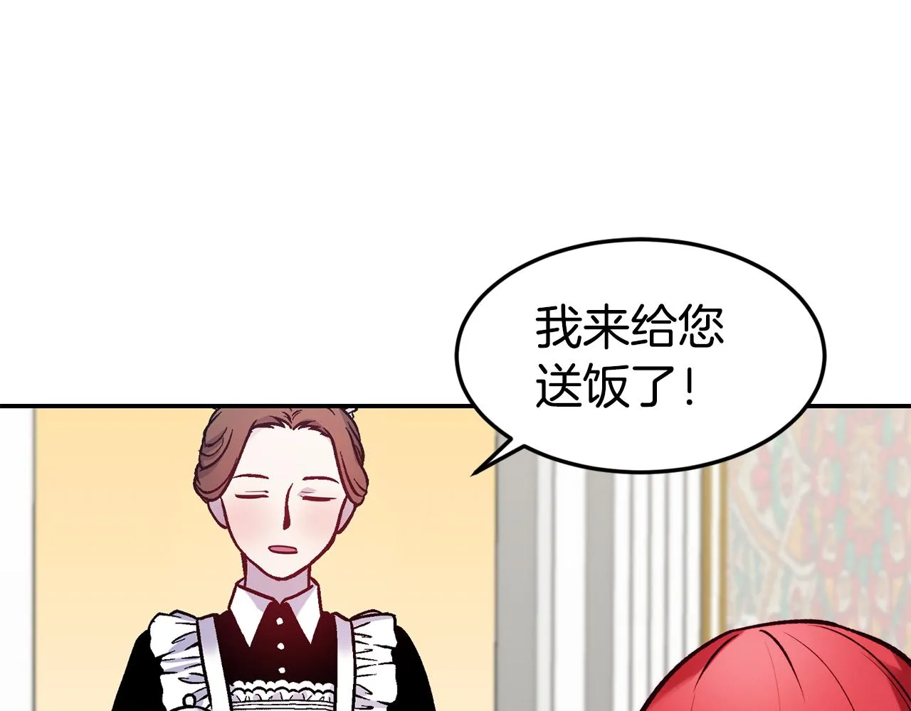 第20话 竹马合作 第33页