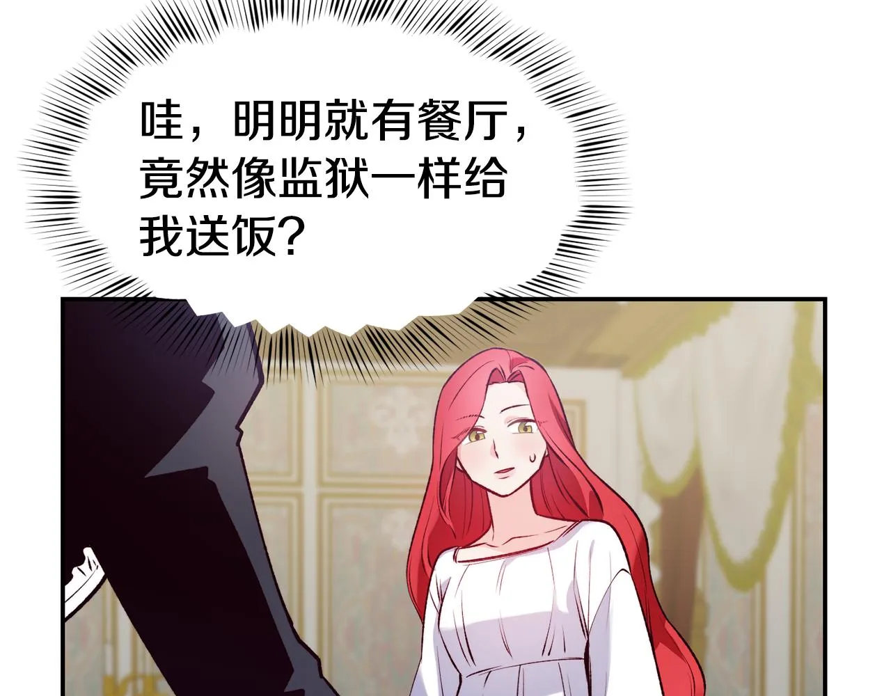 第20话 竹马合作 第35页