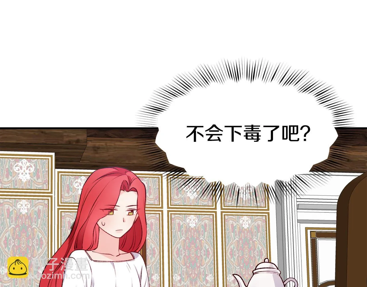 第20话 竹马合作 第37页
