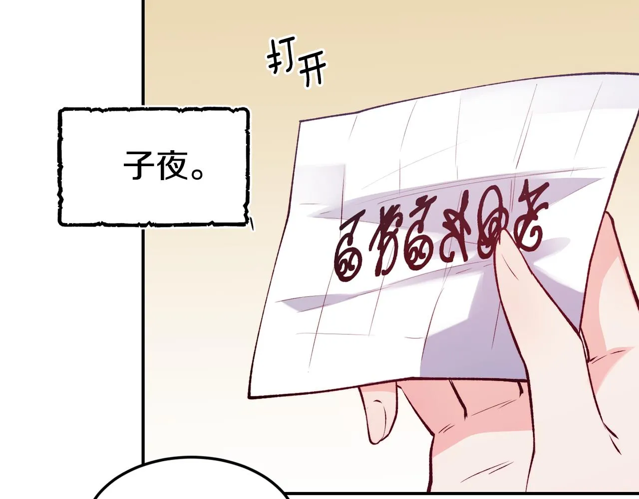 第20话 竹马合作 第44页