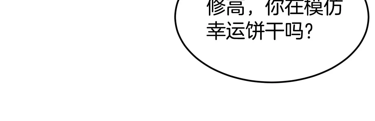 第20话 竹马合作 第47页