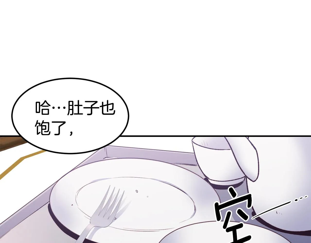 第20话 竹马合作 第48页