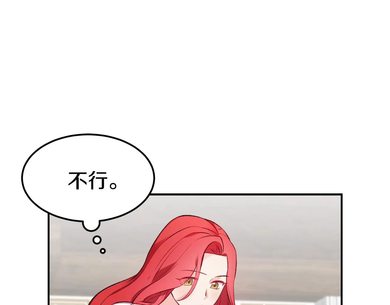 第20话 竹马合作 第50页