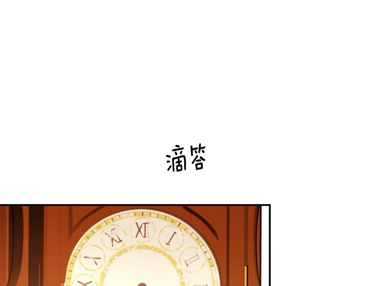 第20话 竹马合作 第54页