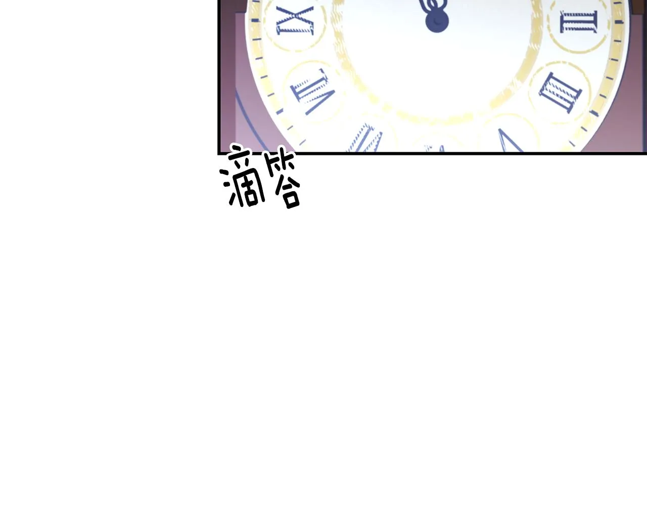 第20话 竹马合作 第56页