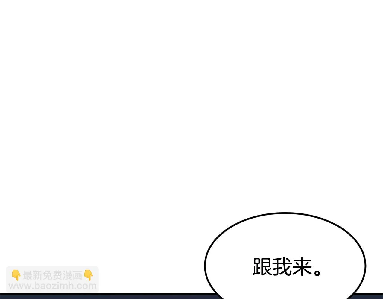 第20话 竹马合作 第61页