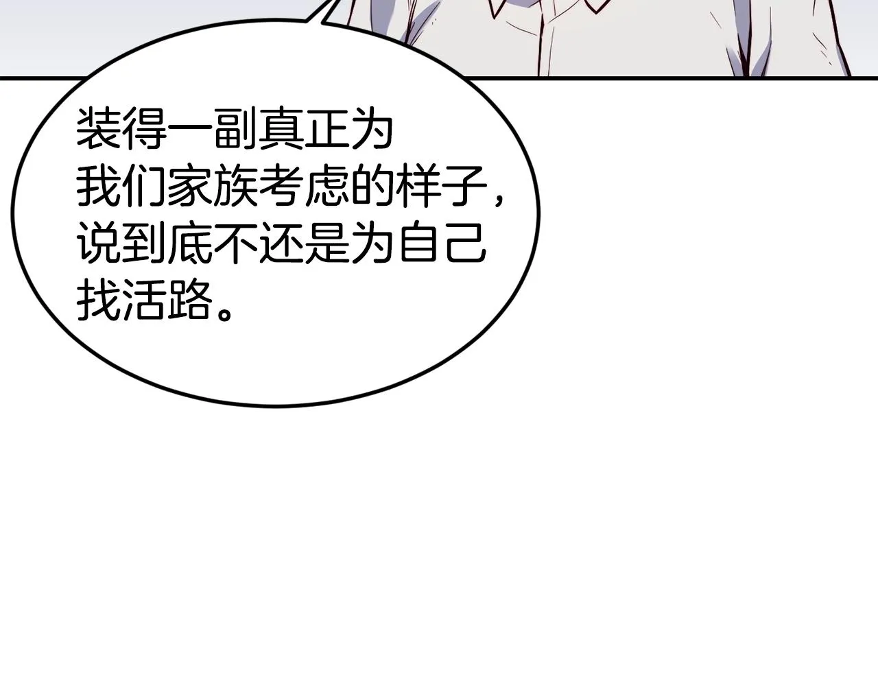 第20话 竹马合作 第66页