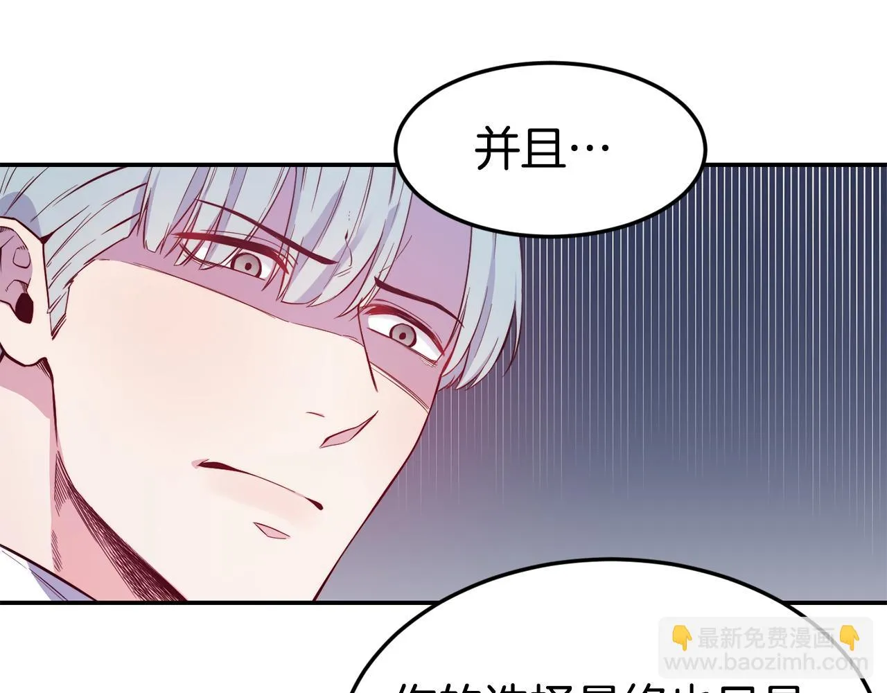 第20话 竹马合作 第67页