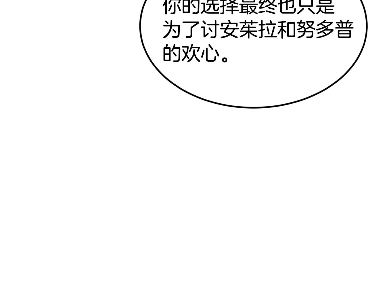 第20话 竹马合作 第68页