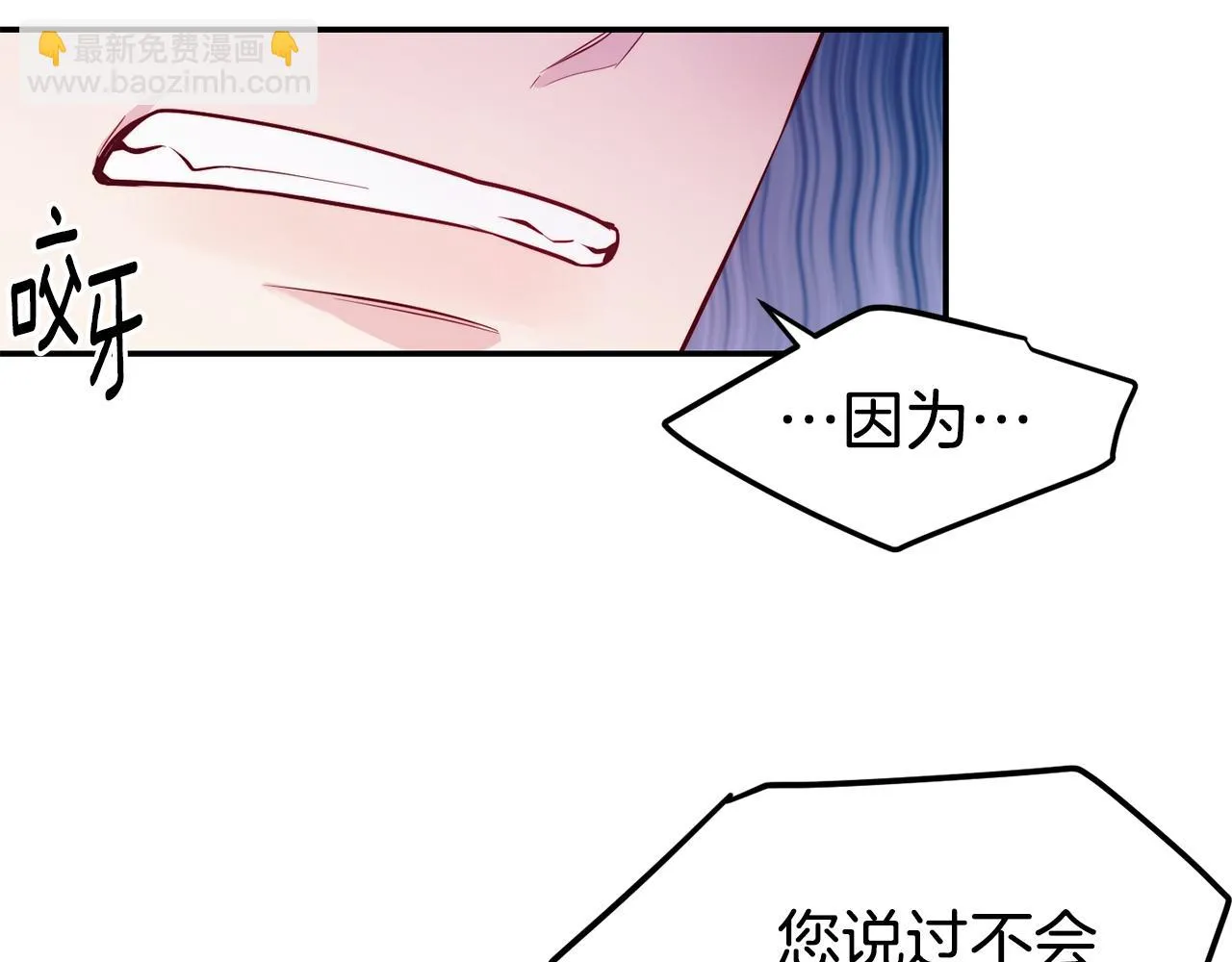 第20话 竹马合作 第69页