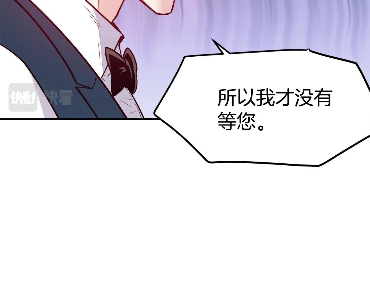 第20话 竹马合作 第71页
