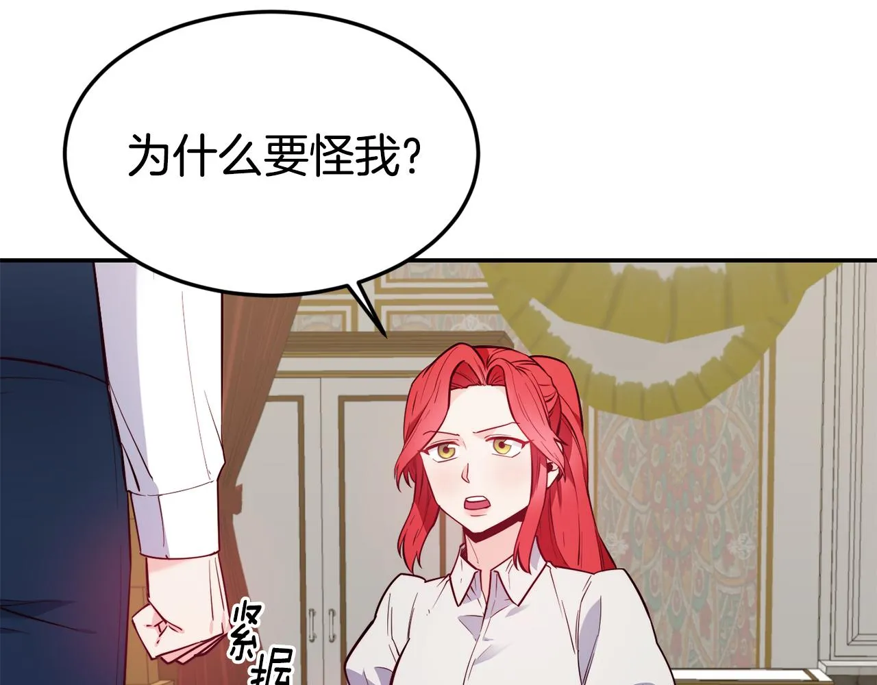 第20话 竹马合作 第72页