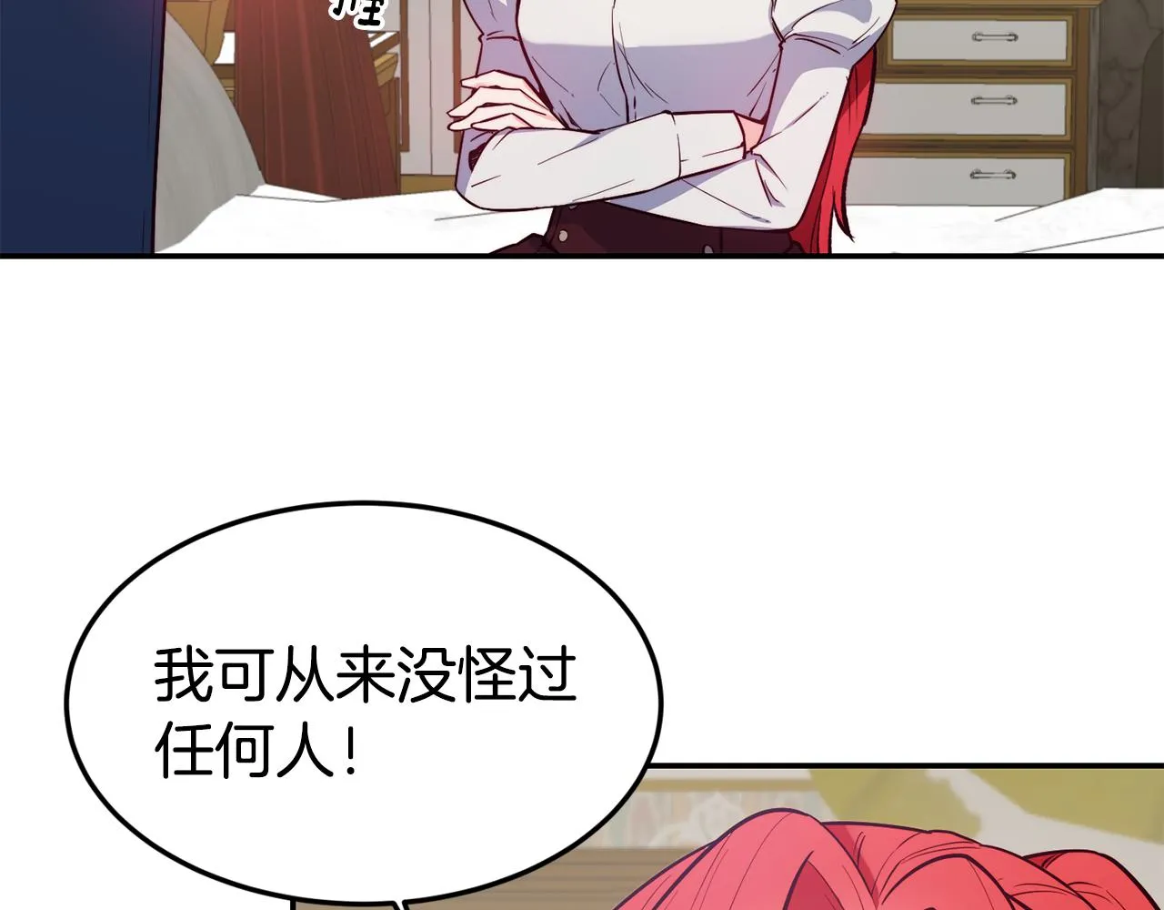第20话 竹马合作 第73页