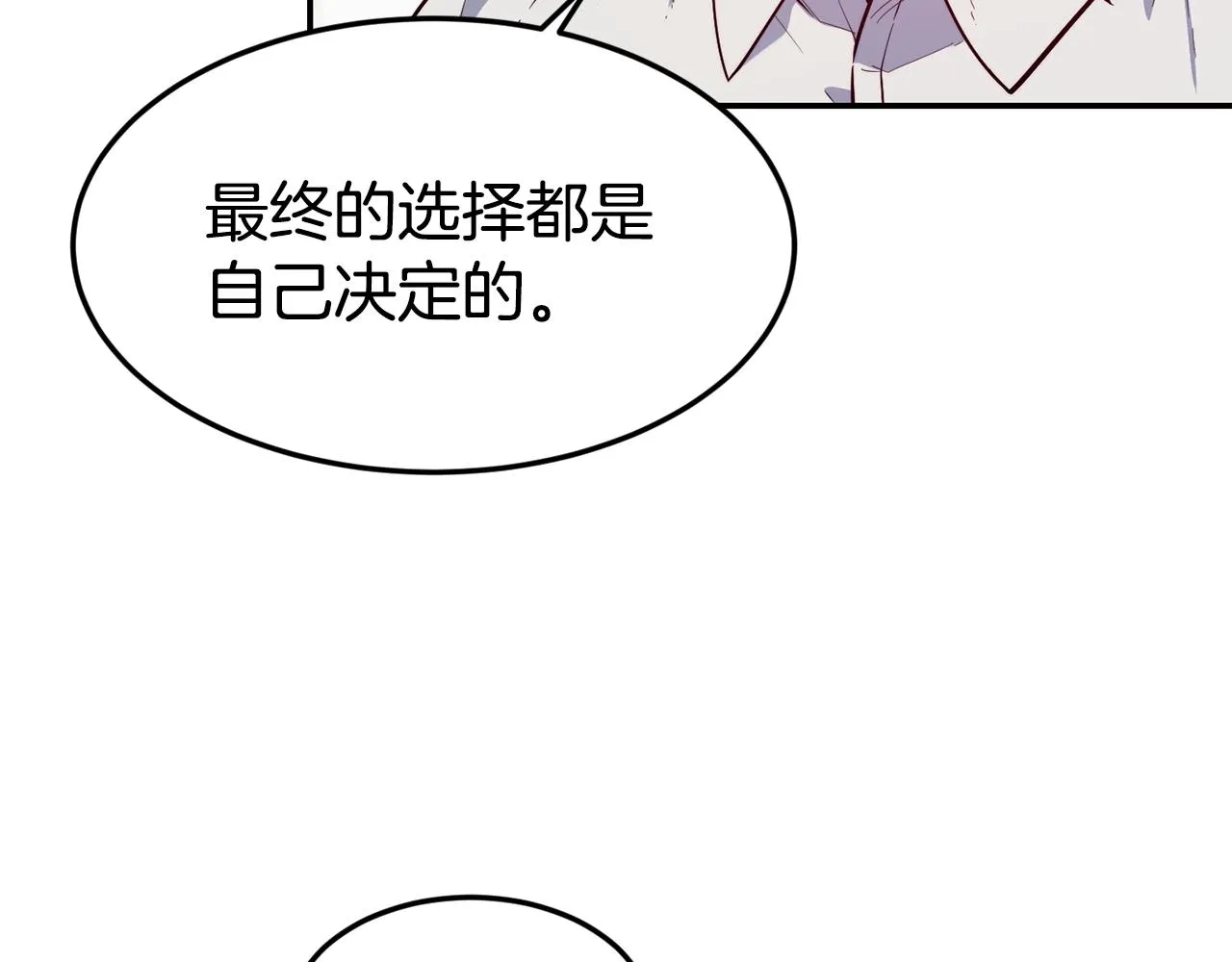 第20话 竹马合作 第75页