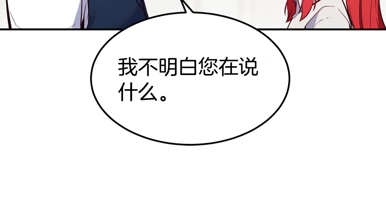 第20话 竹马合作 第79页