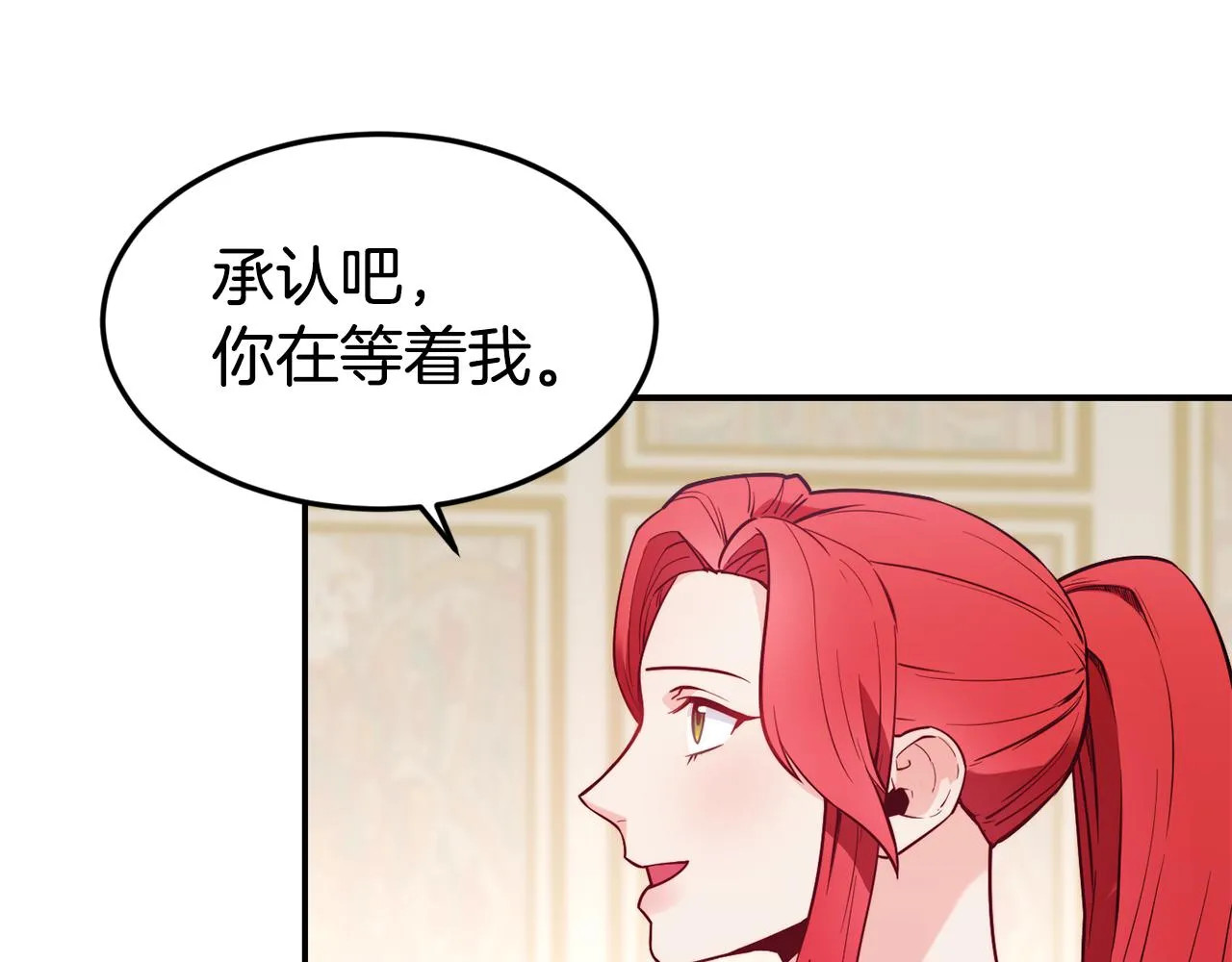 第20话 竹马合作 第80页