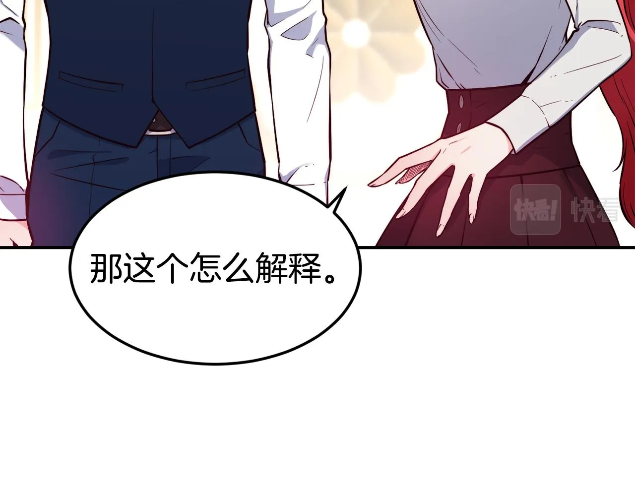 第20话 竹马合作 第83页