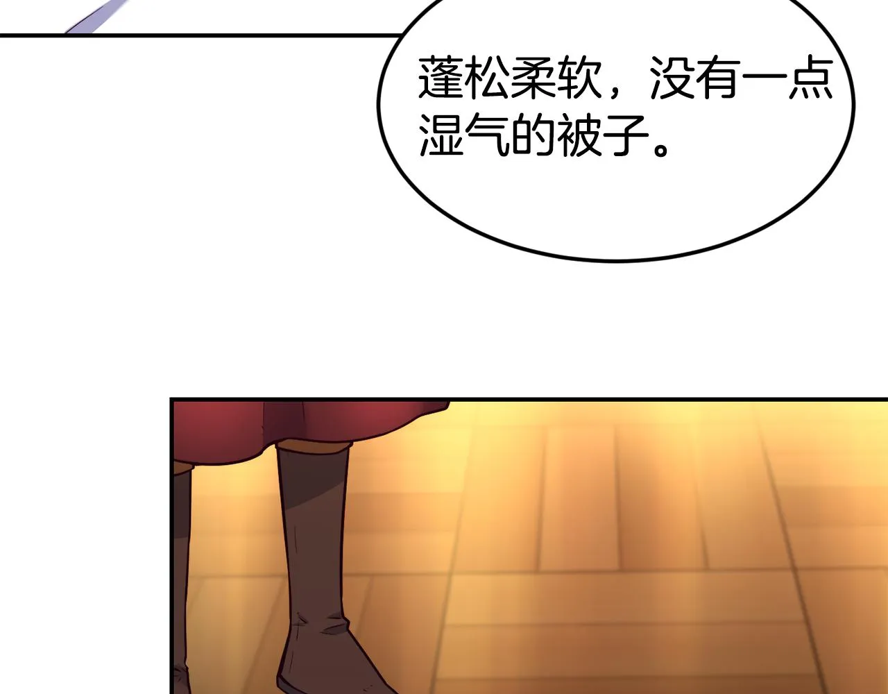第20话 竹马合作 第85页
