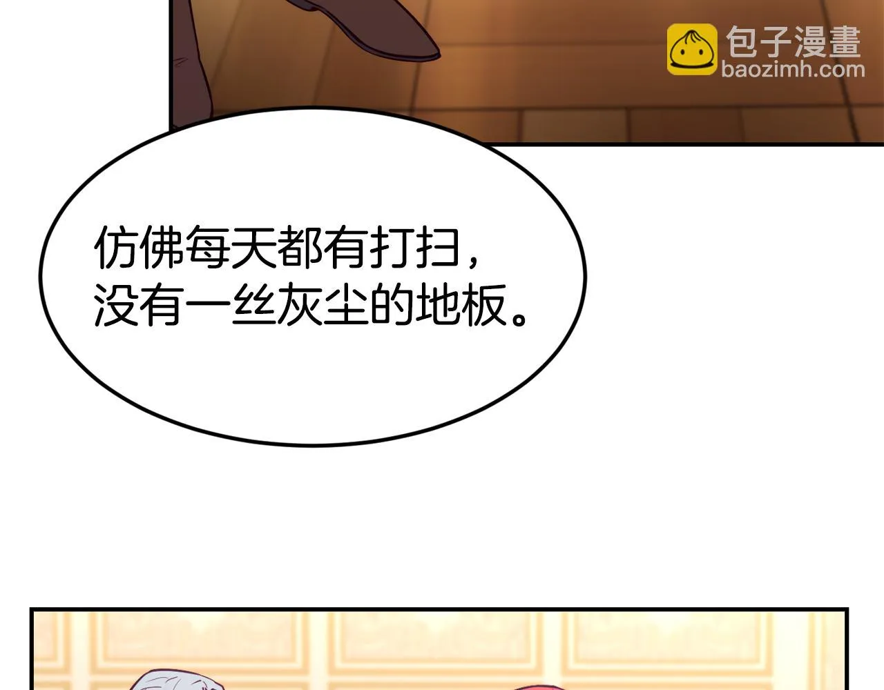 第20话 竹马合作 第86页