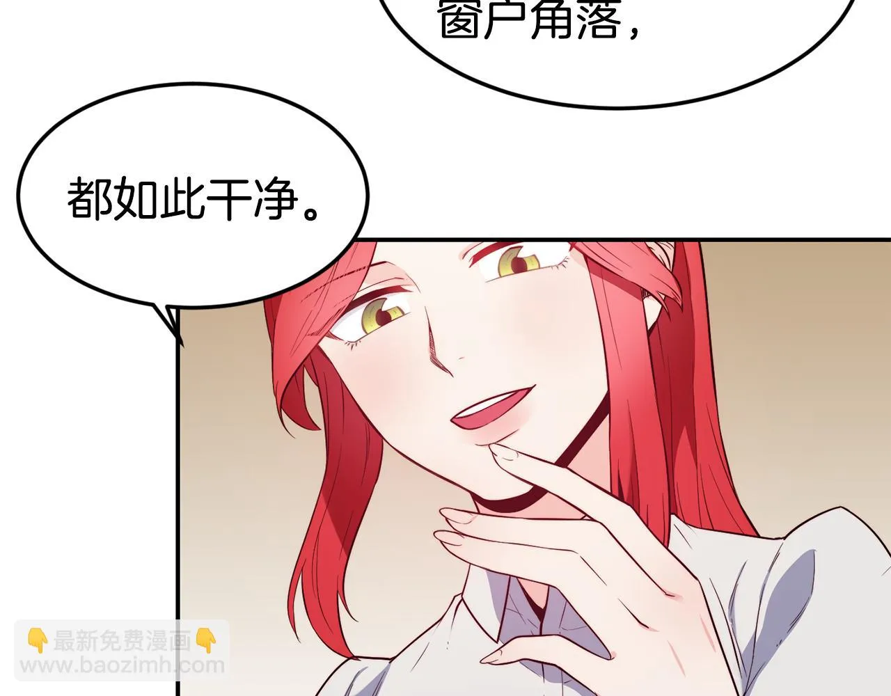第20话 竹马合作 第89页