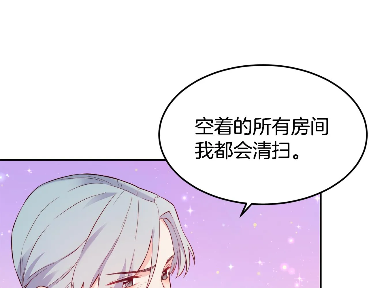 第20话 竹马合作 第91页