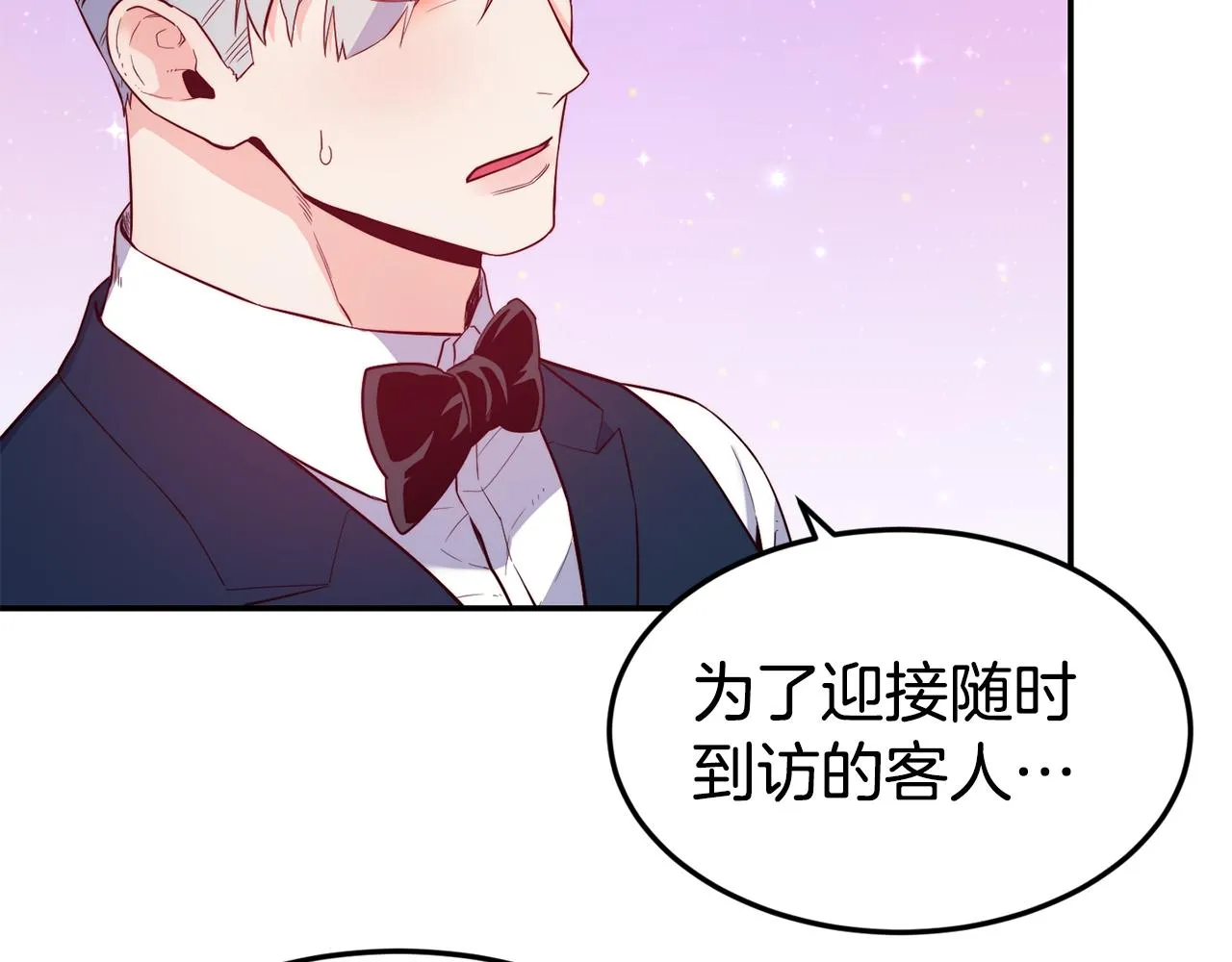 第20话 竹马合作 第92页