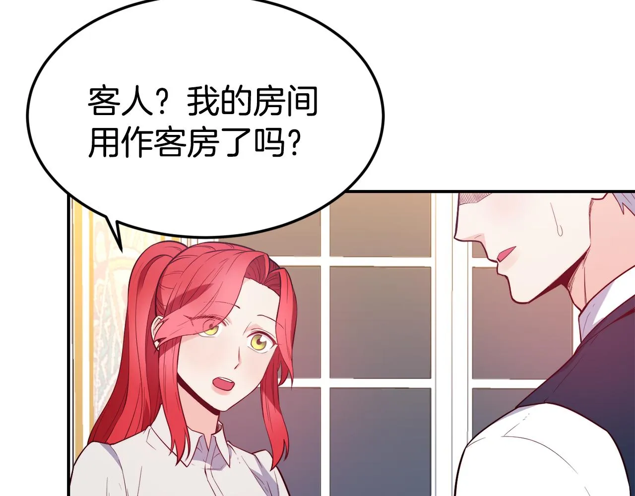 第20话 竹马合作 第93页