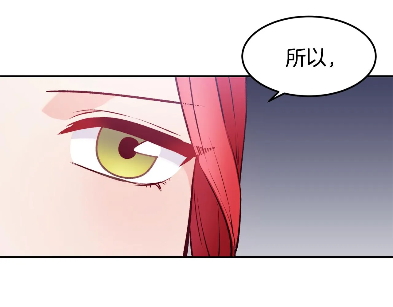 第20话 竹马合作 第95页