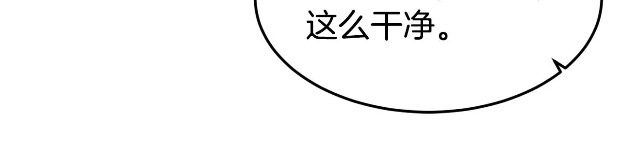 第20话 竹马合作 第98页