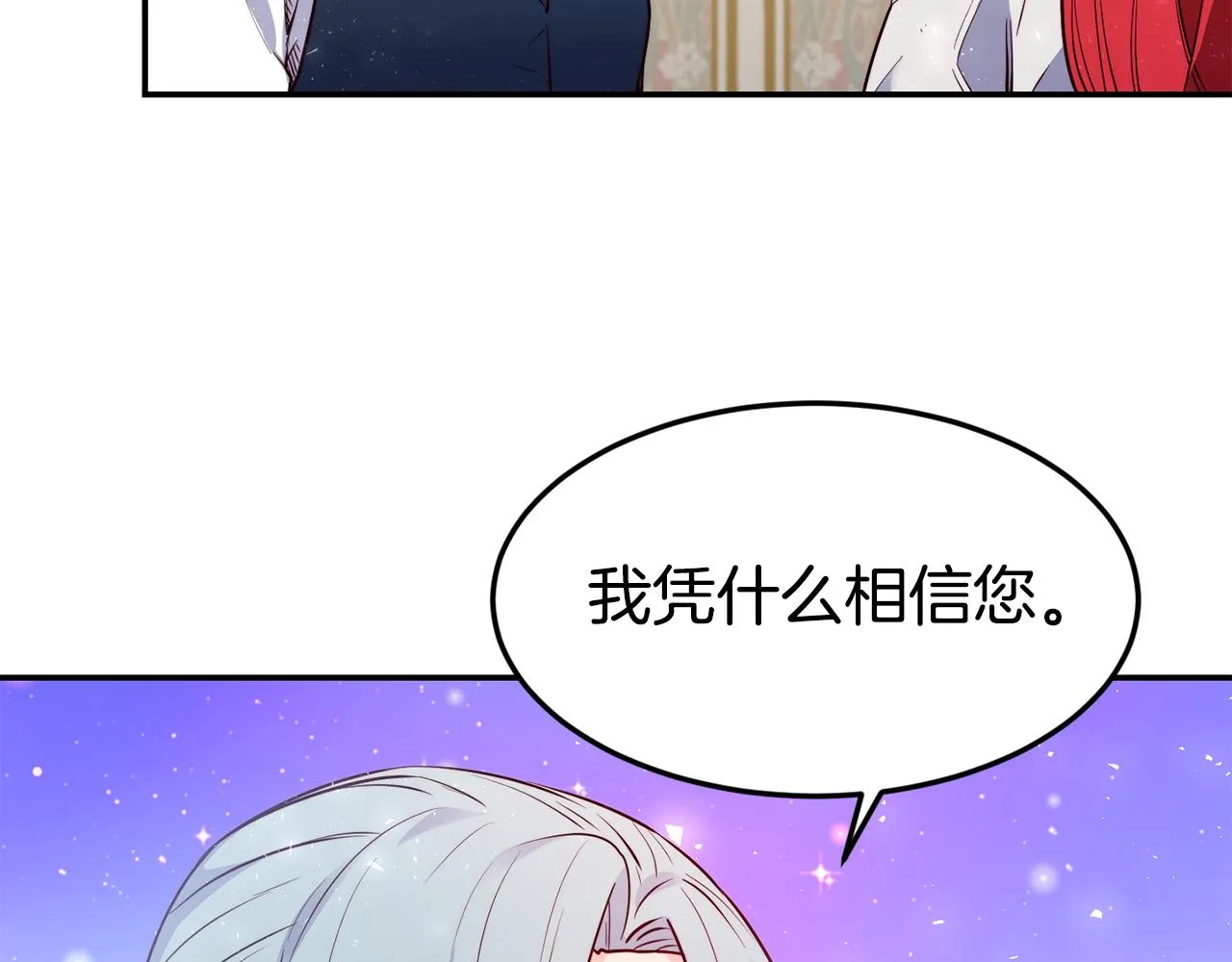 第20话 竹马合作 第102页