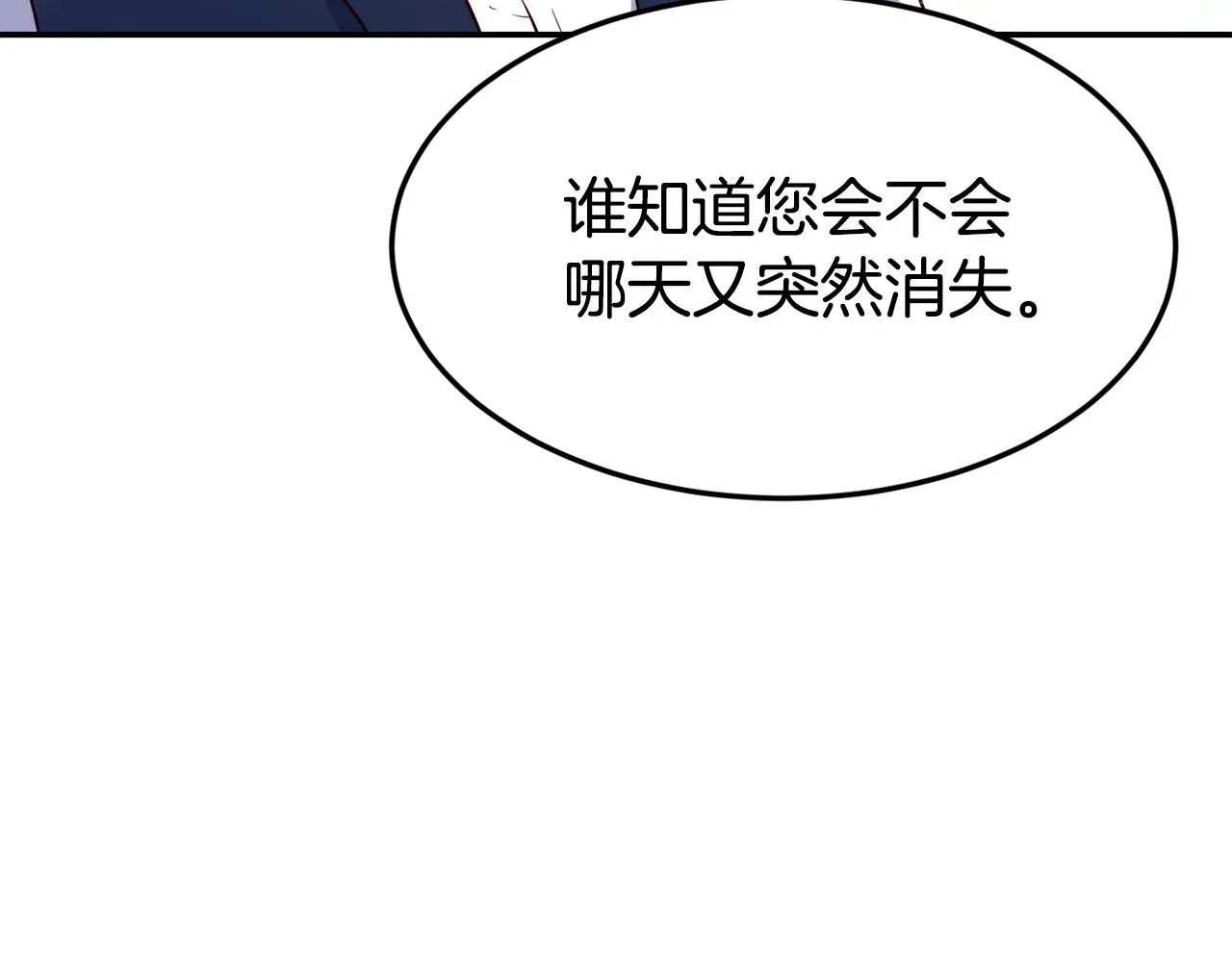 第20话 竹马合作 第104页