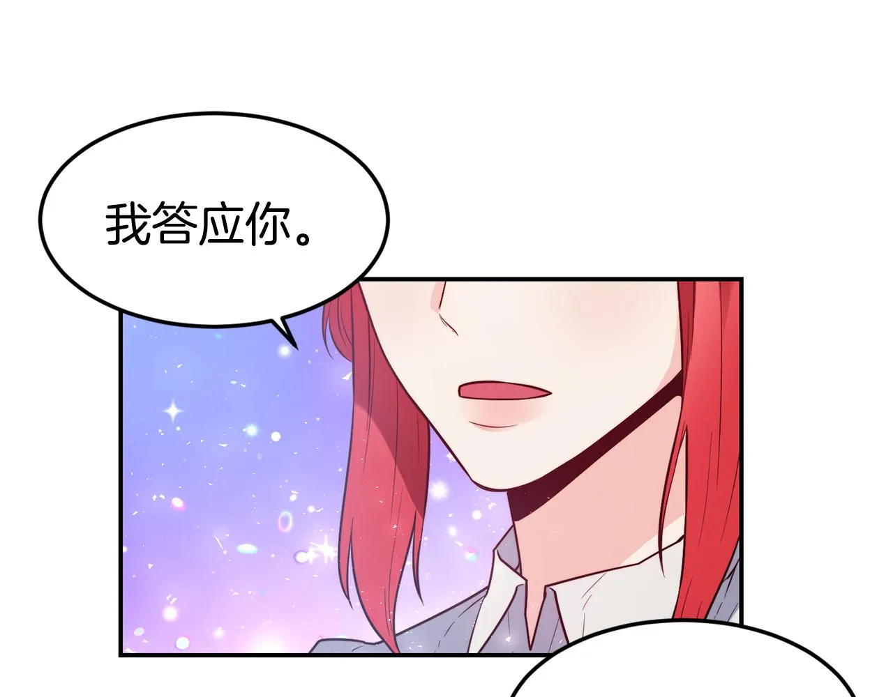 第20话 竹马合作 第105页