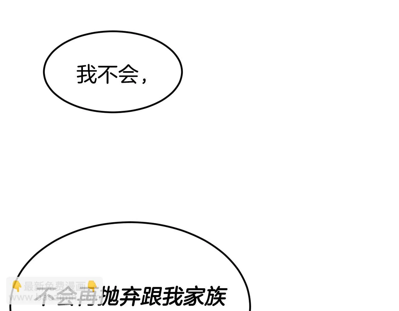 第20话 竹马合作 第107页