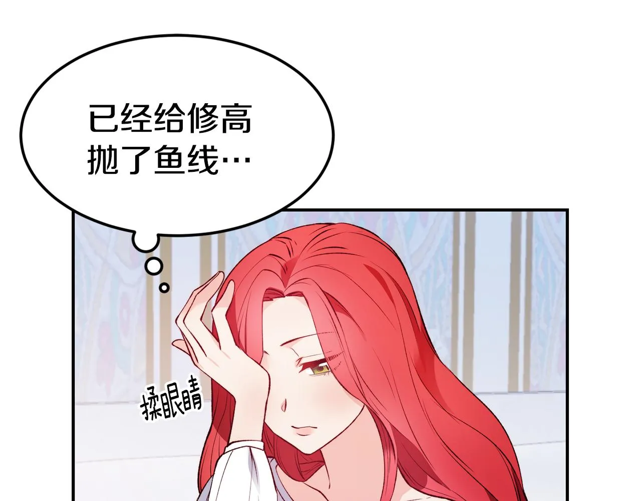 第20话 竹马合作 第119页