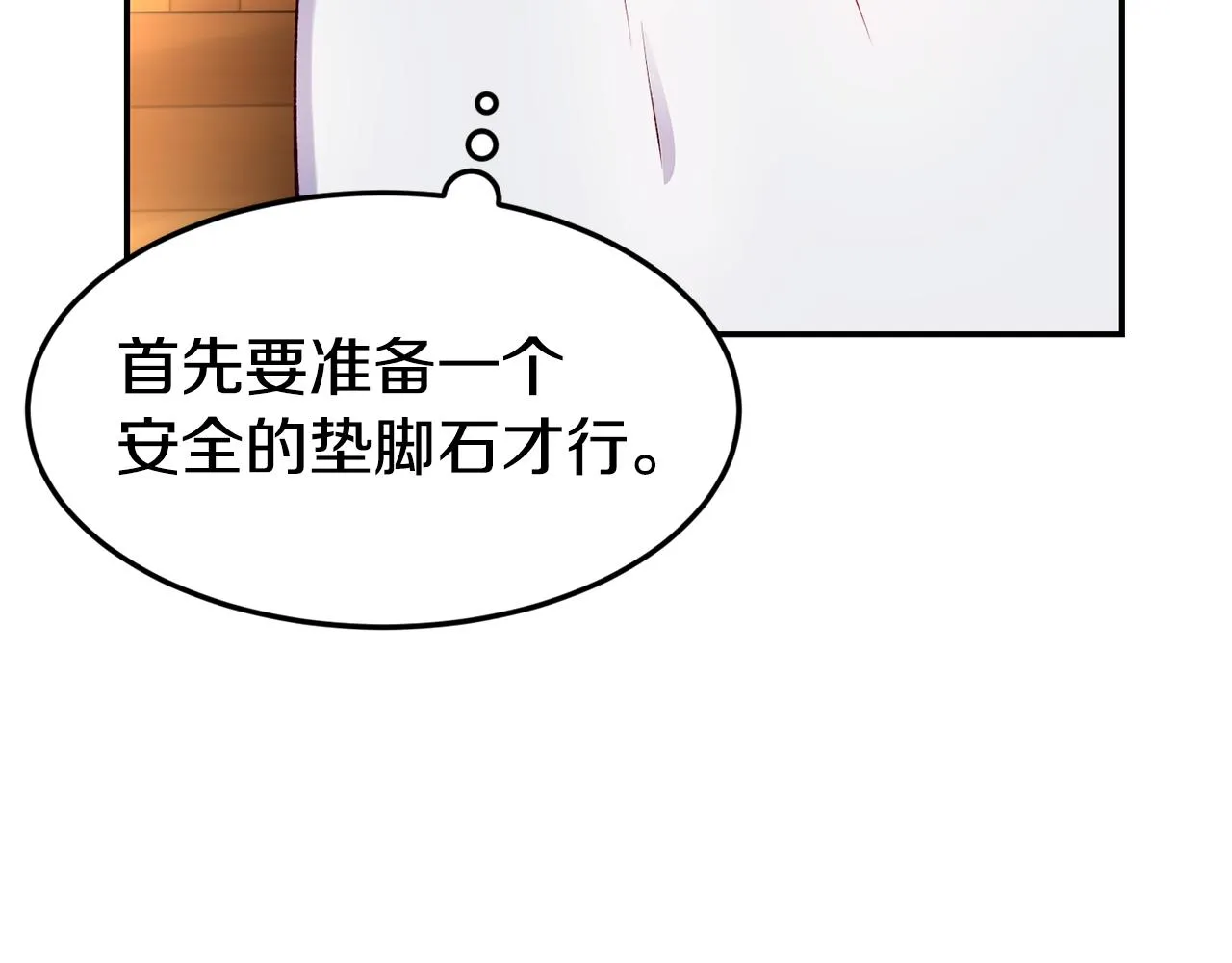第20话 竹马合作 第122页