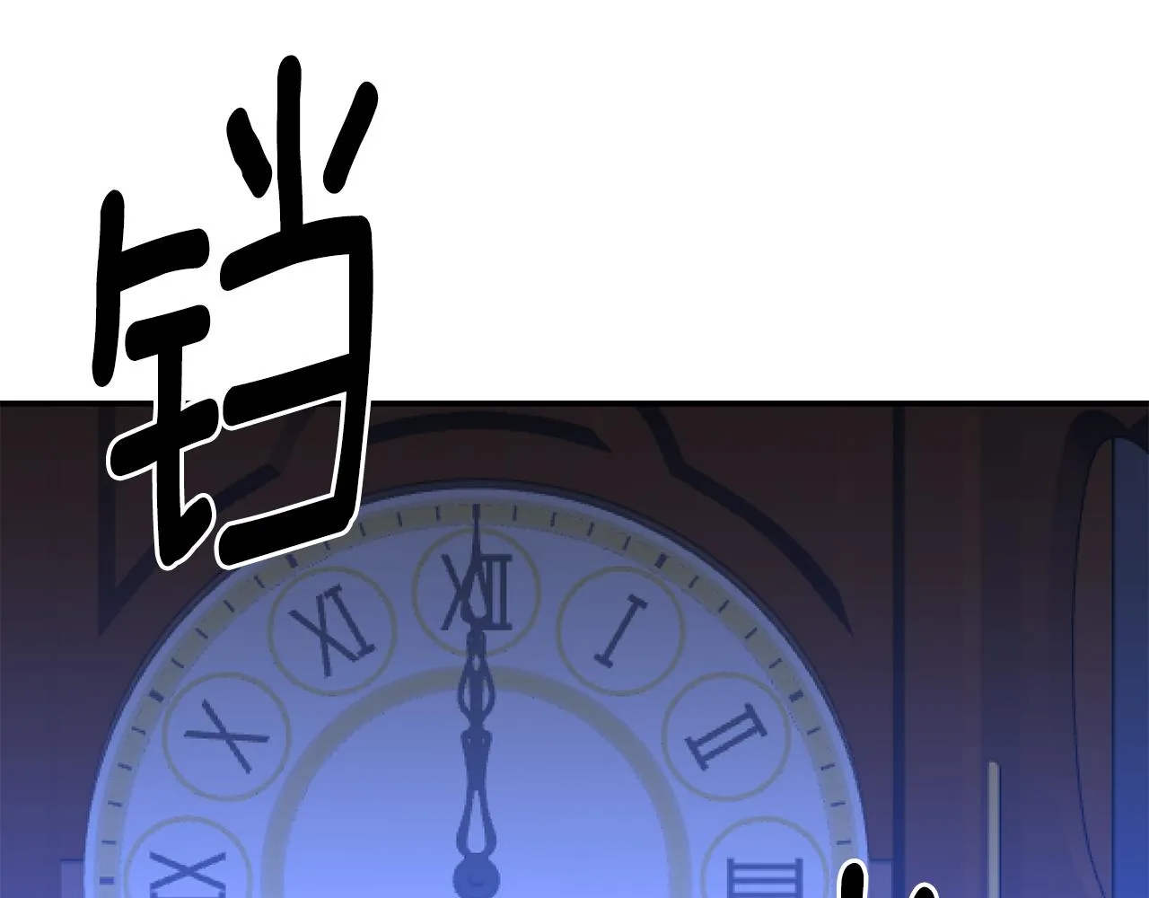 第21话 见到妹妹 第5页