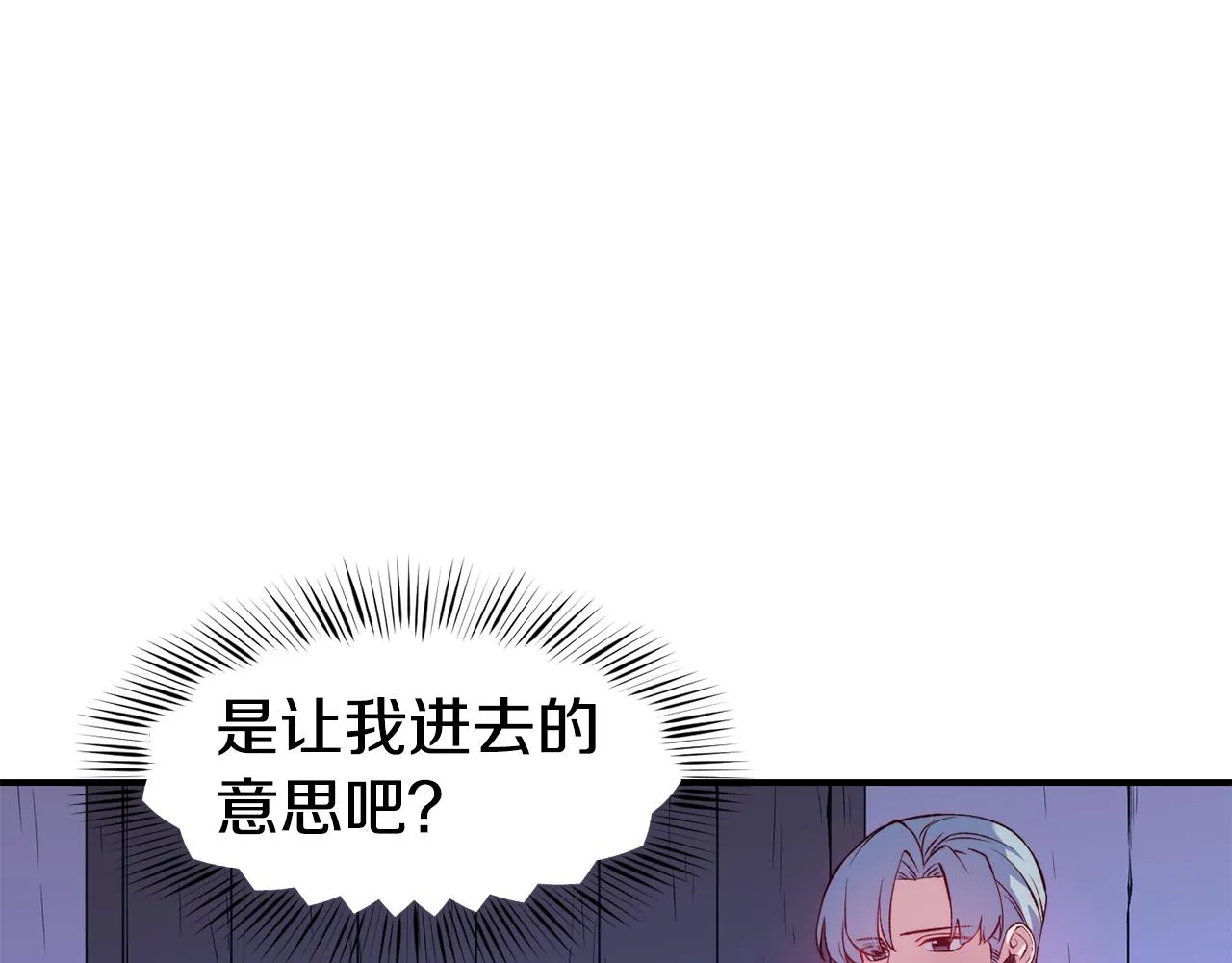 第21话 见到妹妹 第20页