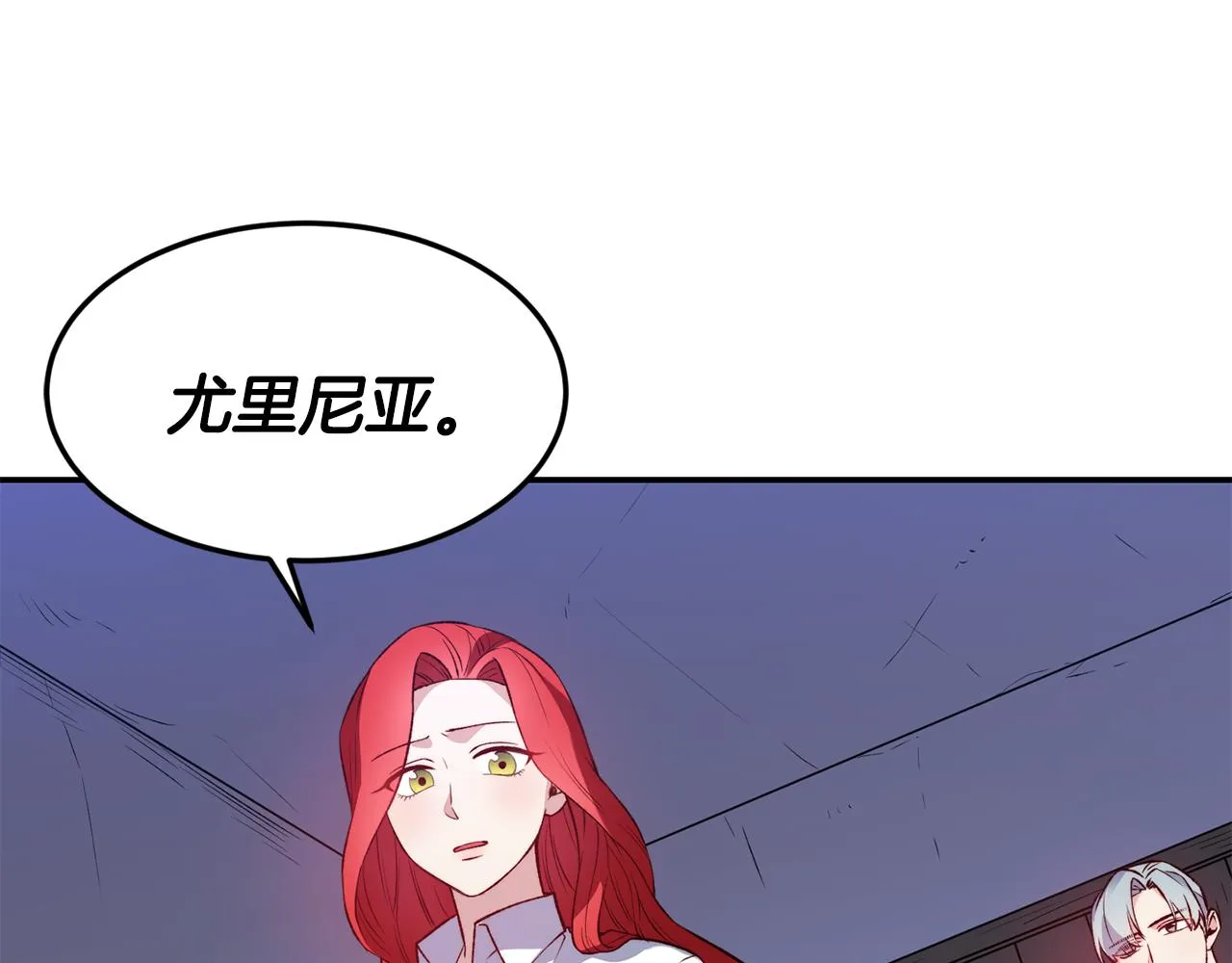 第21话 见到妹妹 第30页