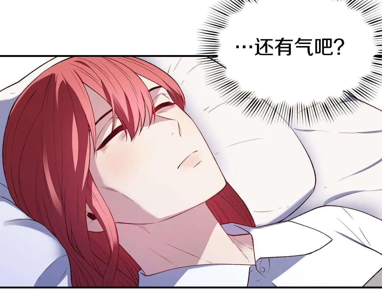 第21话 见到妹妹 第32页