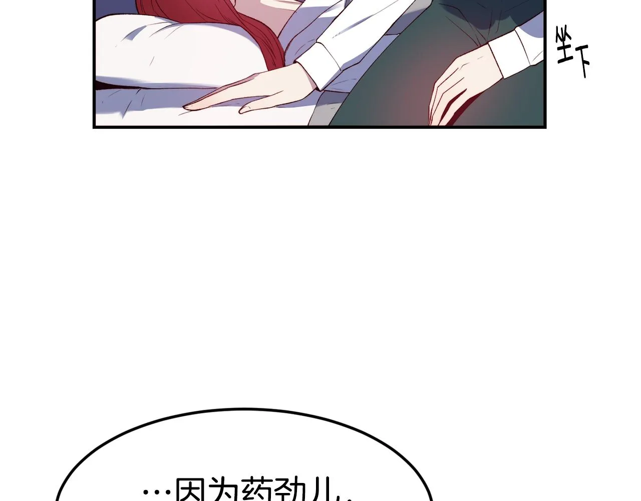 第21话 见到妹妹 第35页