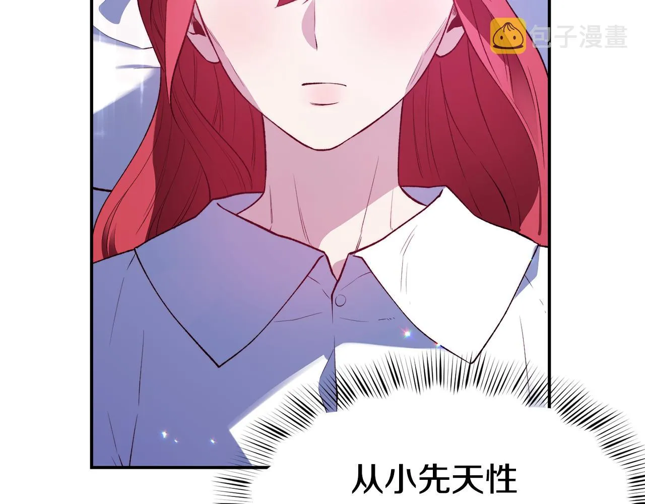 第21话 见到妹妹 第39页