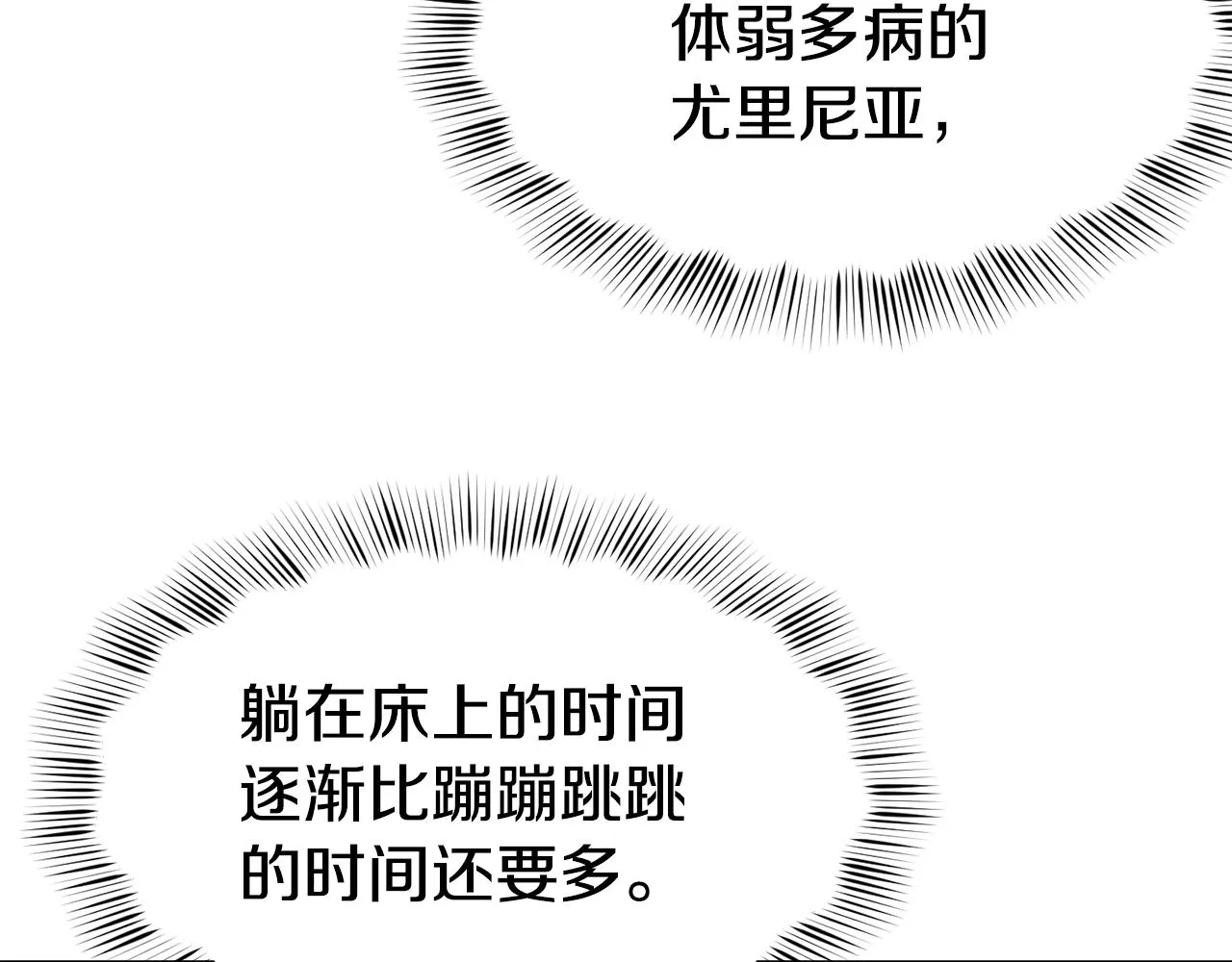 第21话 见到妹妹 第40页