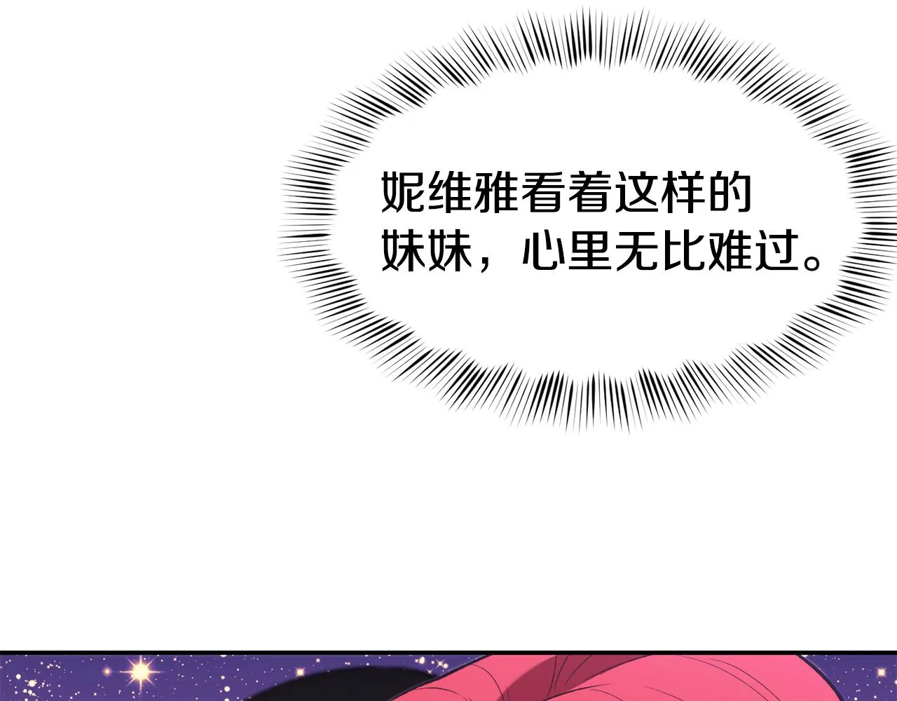 第21话 见到妹妹 第42页