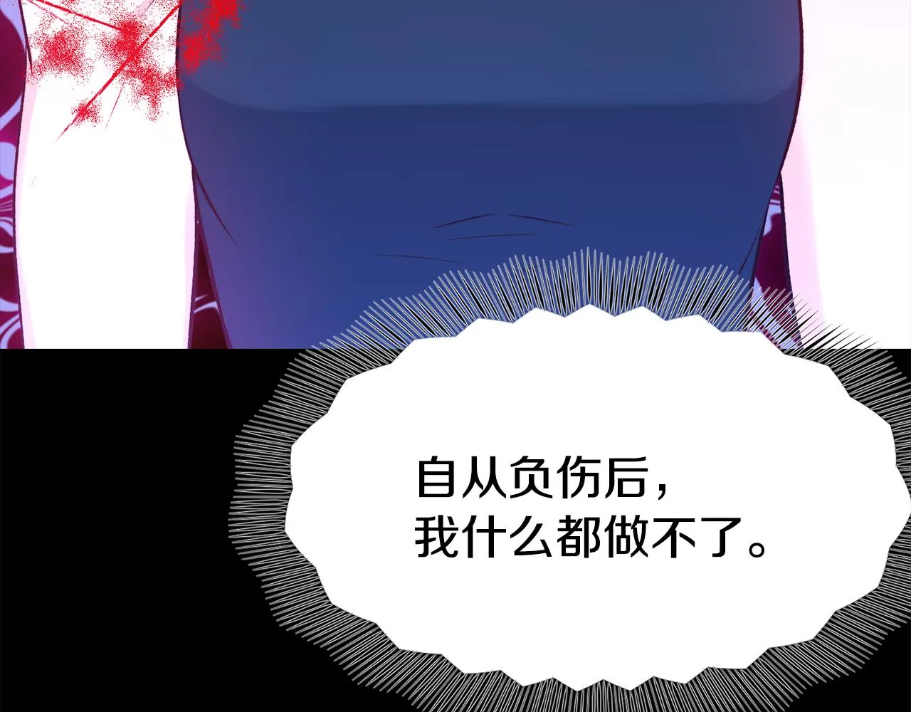 第21话 见到妹妹 第49页