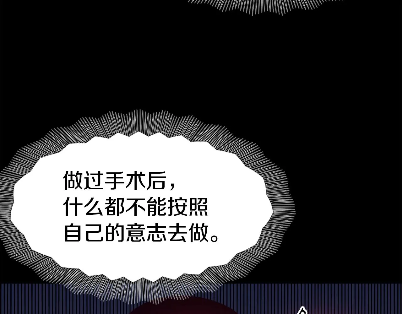 第21话 见到妹妹 第50页