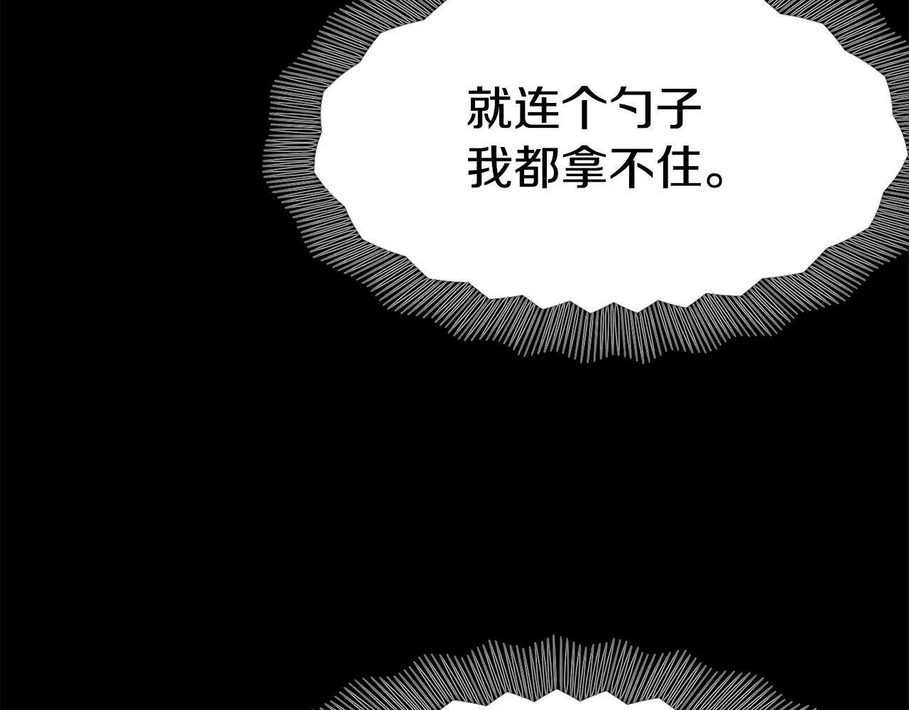 第21话 见到妹妹 第52页