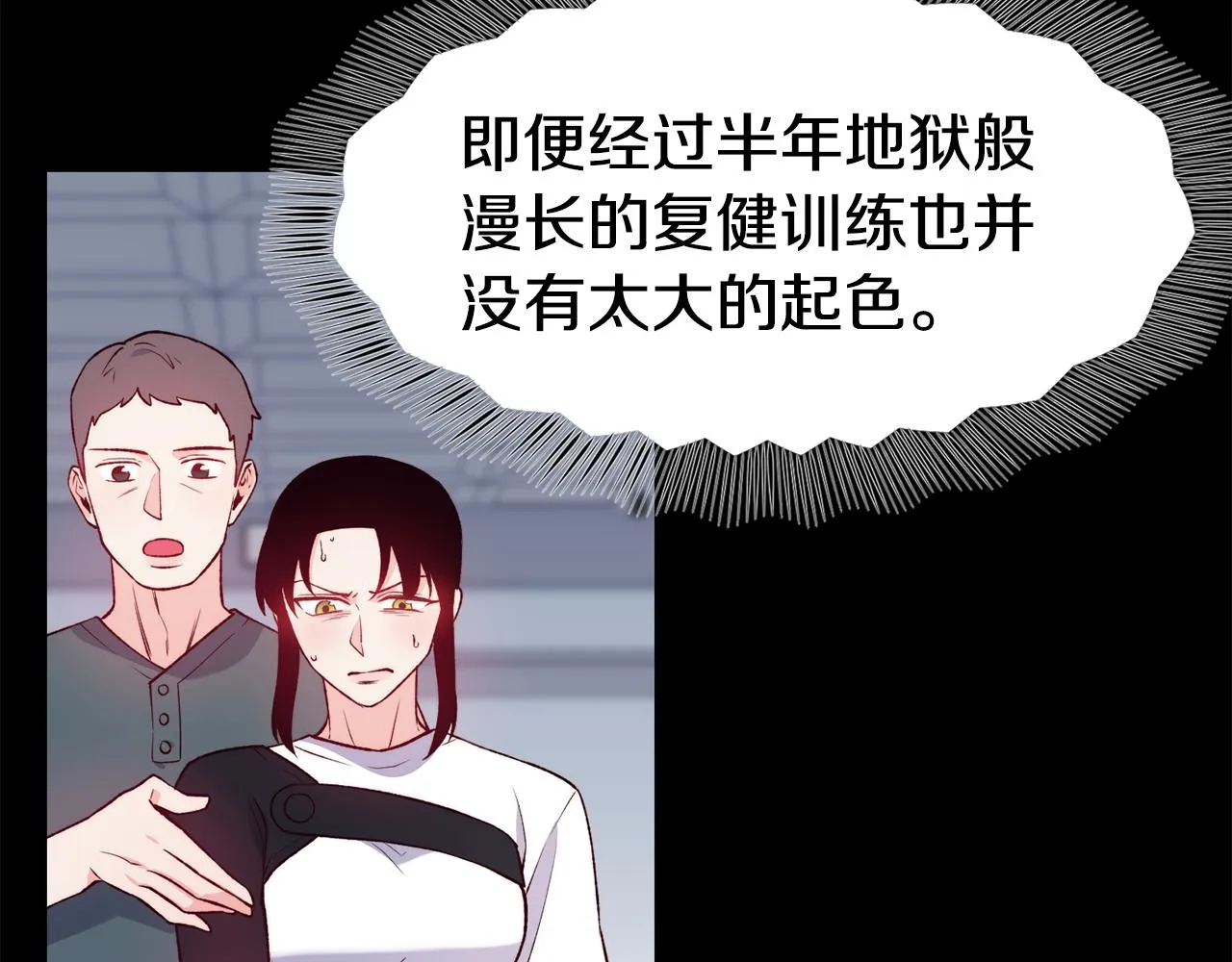 第21话 见到妹妹 第53页