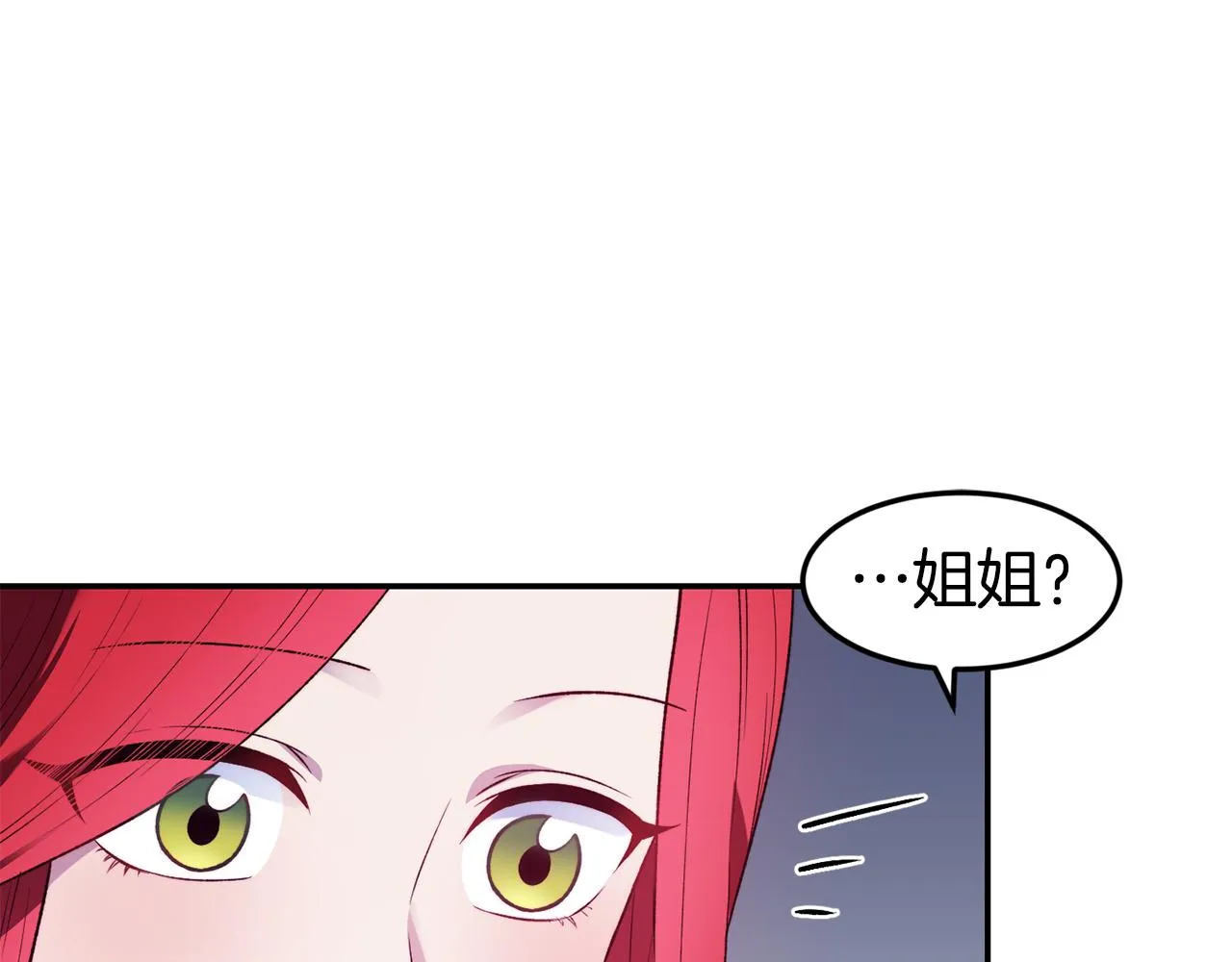 第21话 见到妹妹 第61页